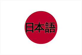 Japonca Öğrenmek İçin Gerekli Online Kaynaklar