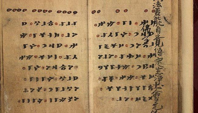 Book of Omens: Irk Bitig