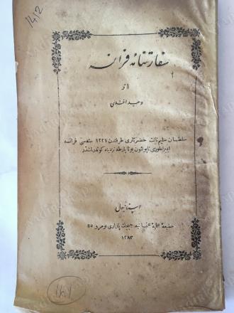 Osmanlı Dönemindeki Elçilik Heyeti Raporları: Sefâretnâme
