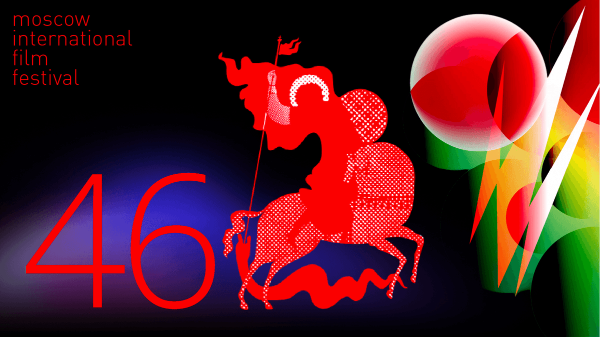 46. Moskova Uluslararası Film Festivali (MIFF)