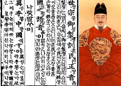 Hangul’un Hikâyesi: Kore Alfabesinin Doğuşu