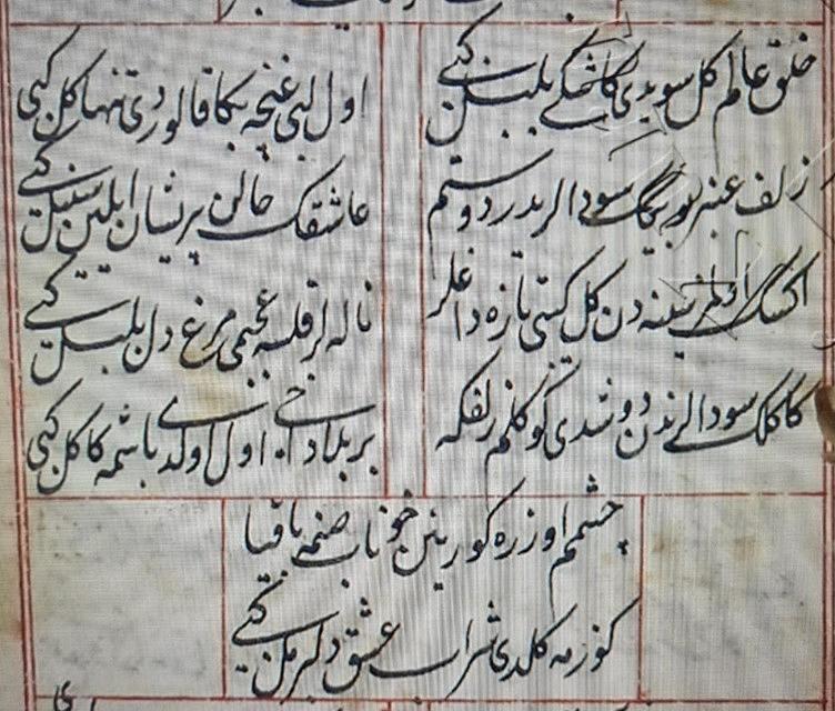 Bâkî’nin “Gibi” Redifli Bir Gazelinin Şerhi